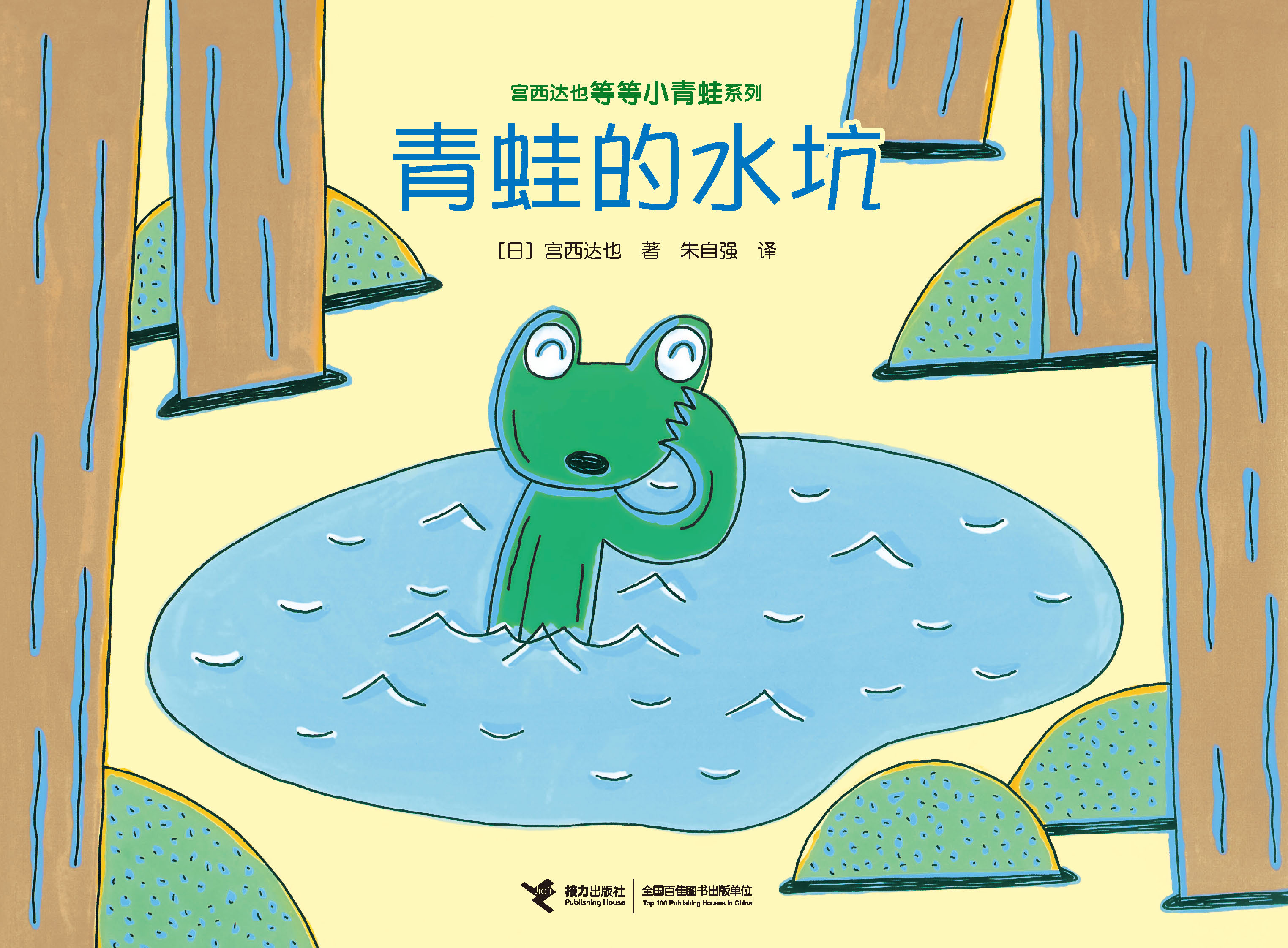 folg关于青蛙的一款早教AR游戏_奔儿喽晨-站酷ZCOOL